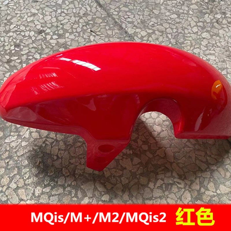 小牛电动车M+/MQis/MQi2前轮挡泥板新款M2后轮泥瓦U1前挡水板