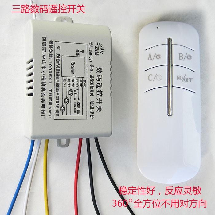 智能遥控开关220V单路电灯无线摇控模块灯具双控多路家用.