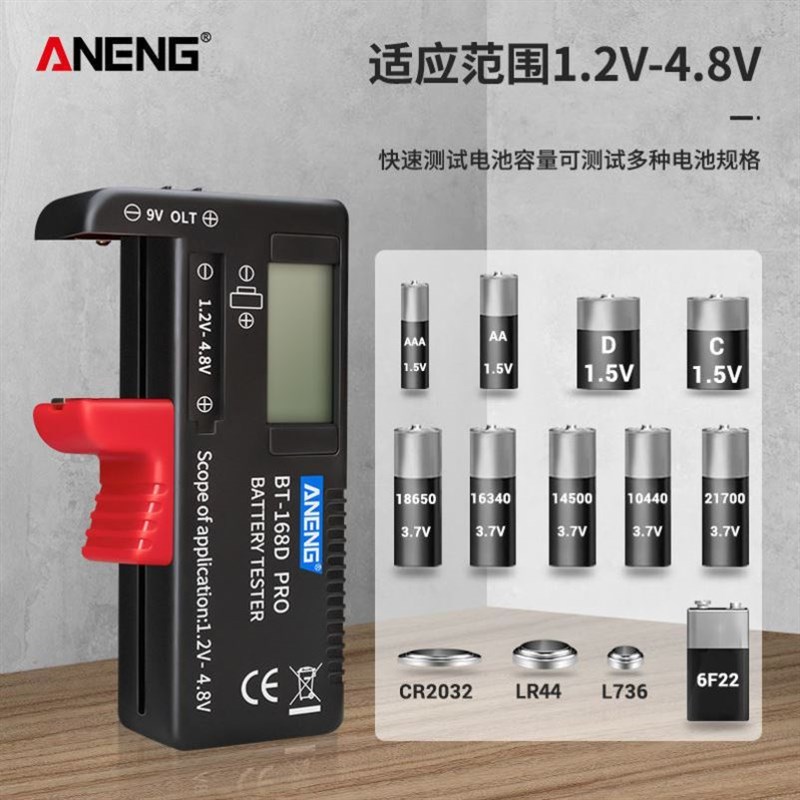 电量测试仪高精度干锂电压测量检测器15/7号V通用168D