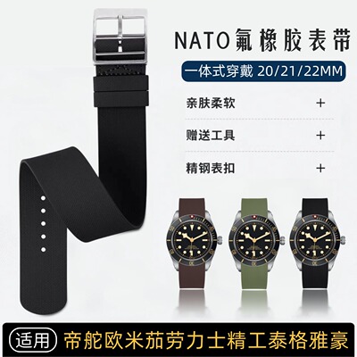 新品通用FKM氟橡胶表带20/21/22