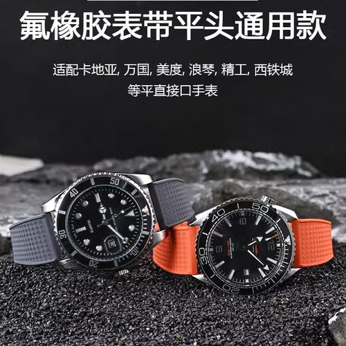 进口FKM氟橡胶表带20/22mm快拆款