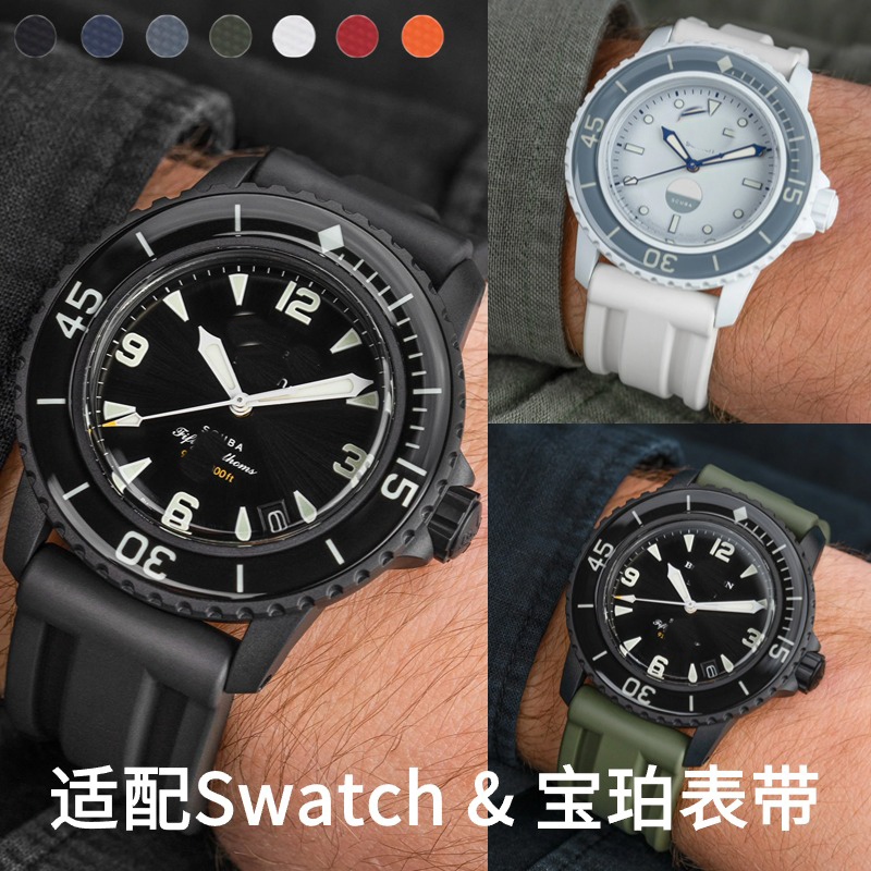 适配宝珀斯沃琪联名表带swatch风暴洋黑色迷彩橡胶硅胶表带针扣款
