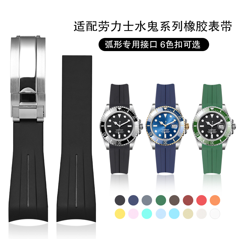 黑水鬼绿水鬼橡胶手表带高档钢扣
