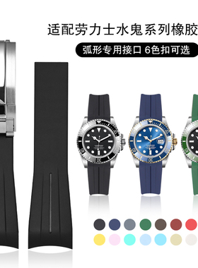 适用劳力士橡胶表带Rolex黑水鬼绿水鬼20mm硅胶手表带连体水鬼扣