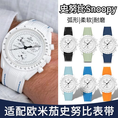 Moonswatch联名表带多色可选