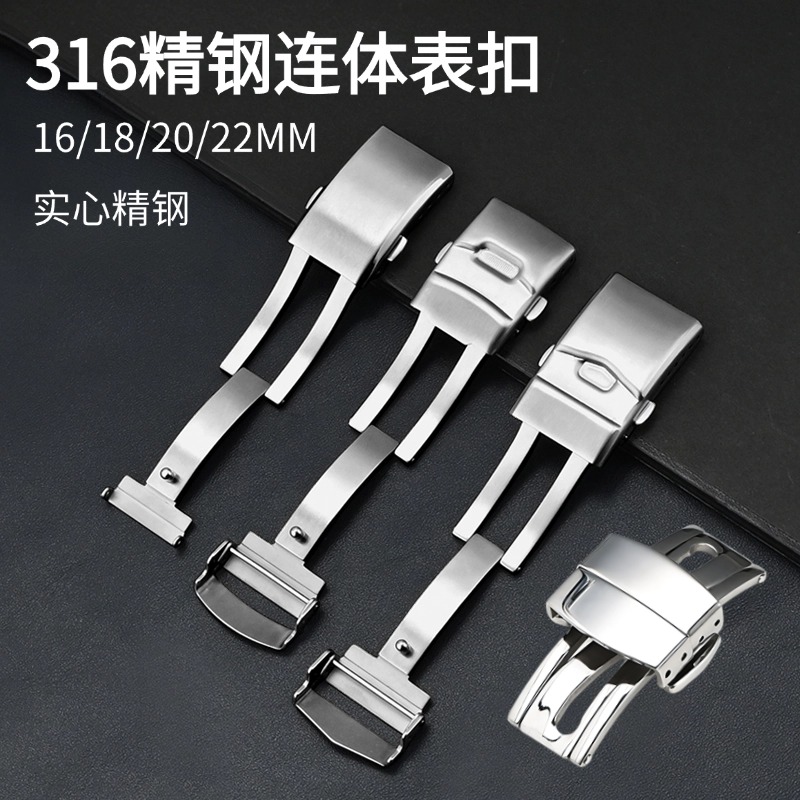 316精钢折叠表扣16/18/20/22mm
