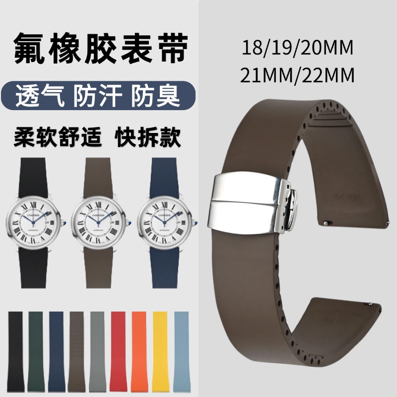 FKM氟橡胶表带18/19/20/21/22mm