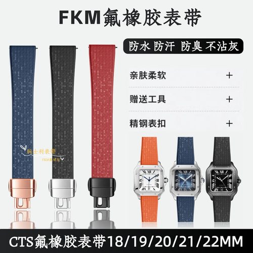 氟橡胶马赛克纹手表带 防水防汗不沾灰