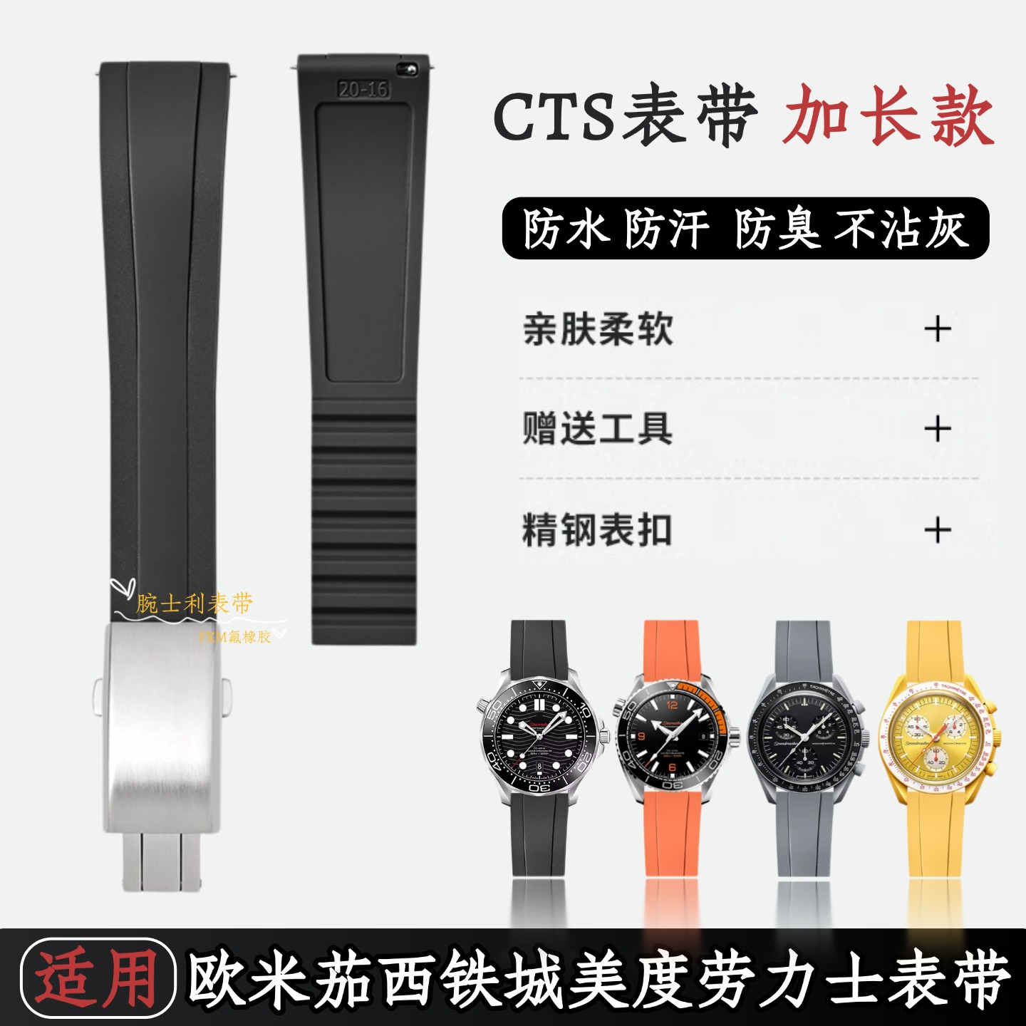 CTS可裁剪表带316L折叠扣20/22mm