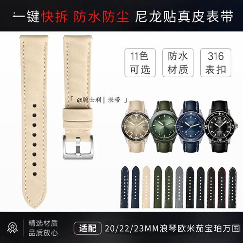 防水布真皮表带20/22/23mm快拆
