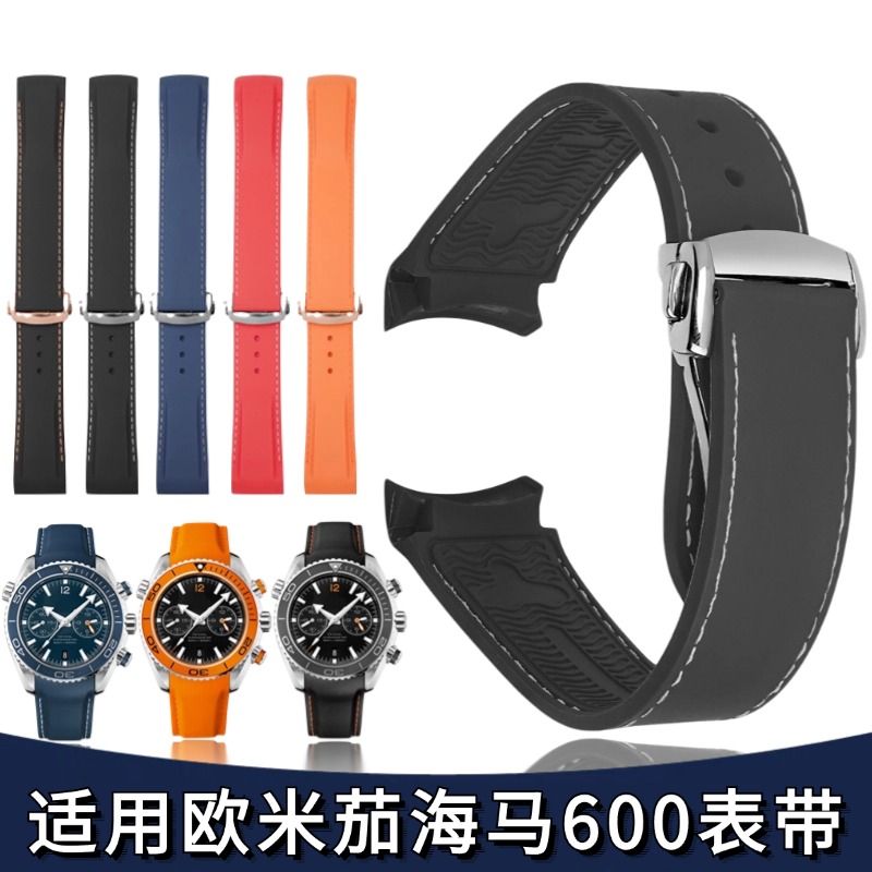 海洋宇宙海马600表带防水不沾灰