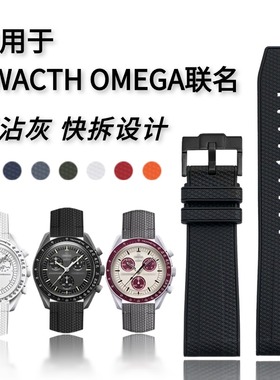 适配欧米茄Swatch表带联名omega斯沃琪史努比白色液态硅胶手表带