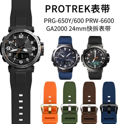 适配卡西欧登山protrek GA2000表带运动硅胶PRW-6600/PRG600/650Y