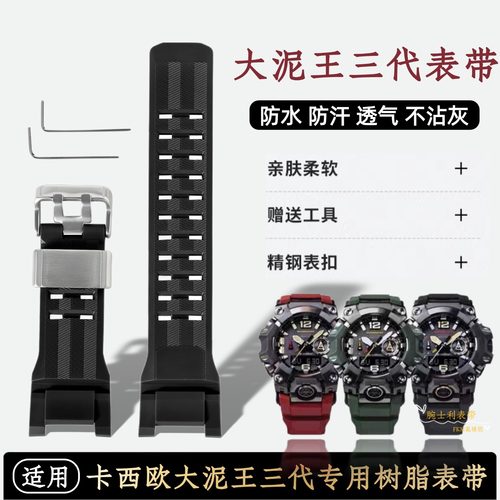 大泥王三代表带GWG-B1000专用