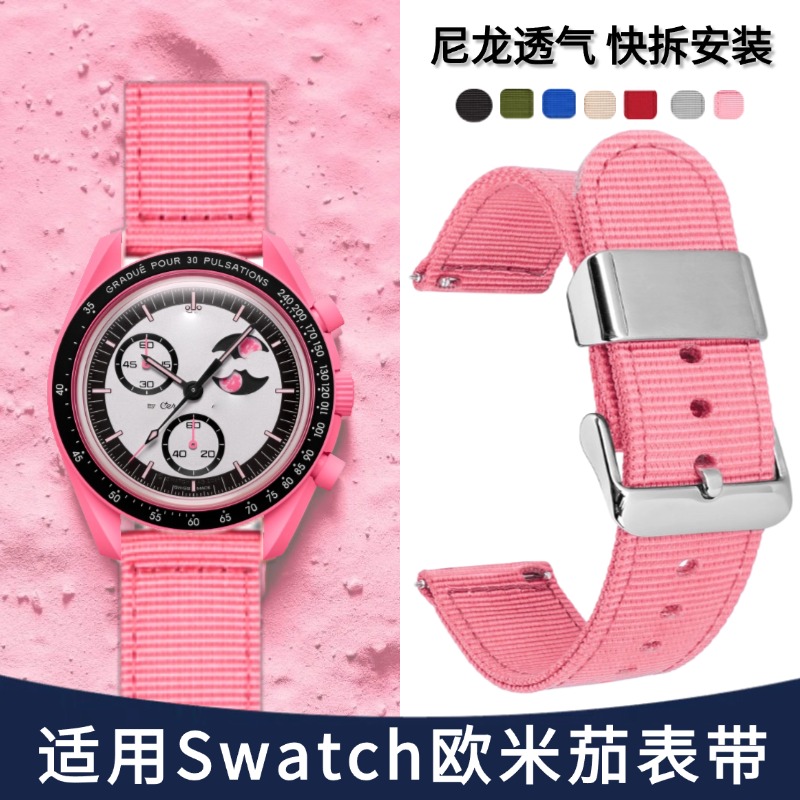 MoonswatchPINK粉色月相表带