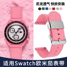 适用swatch欧米茄联名表带快拆帆布尼龙Moonswatch Pink粉月1965