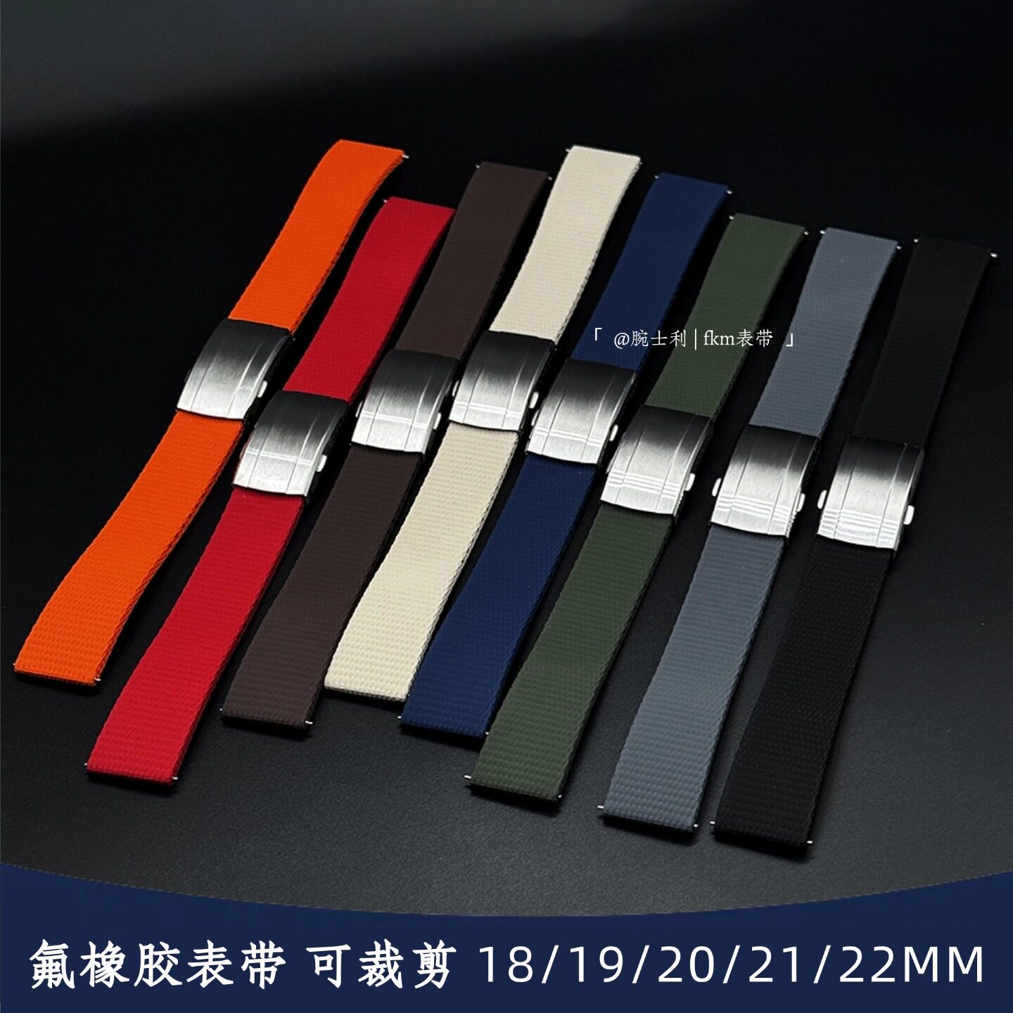 FKM氟橡胶表带18/19/20/21/22mm