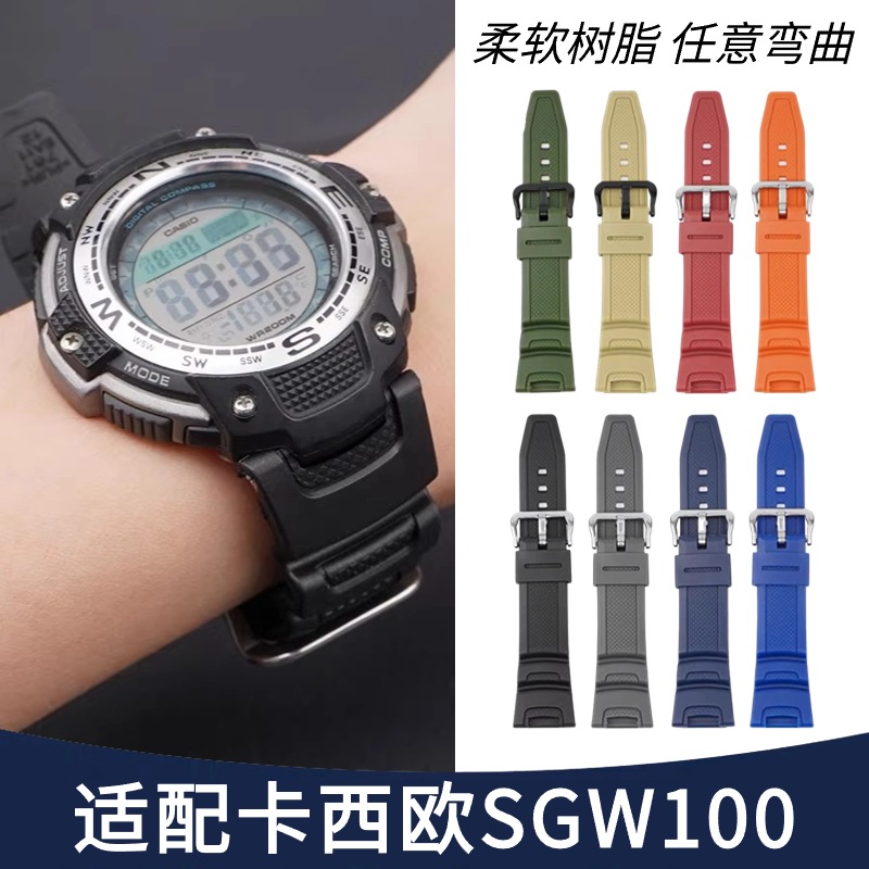 适配卡西欧SGW100表带柔软树脂原装