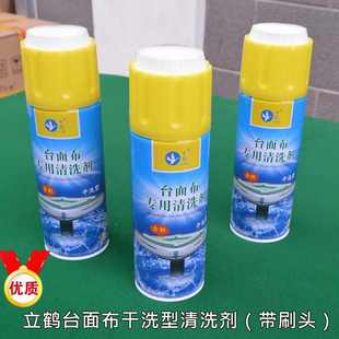 麻将机台面布清洗剂清洁剂麻将桌桌布台布清洗剂干洗型带刷头包