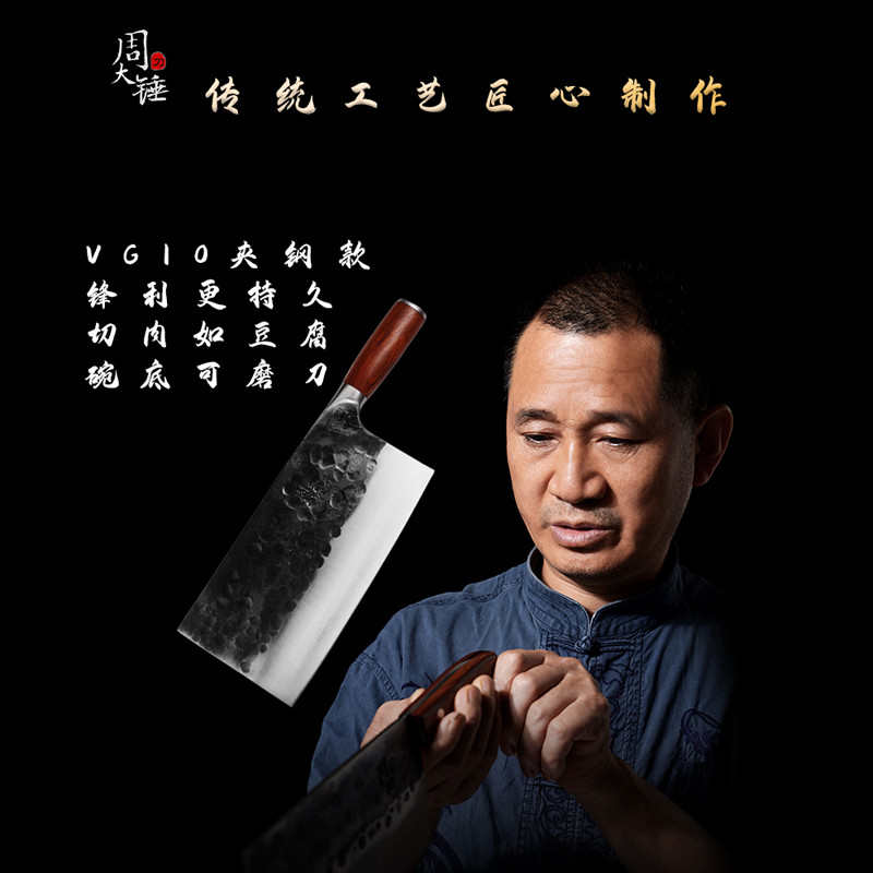 周大锤手工锻打夹VG10菜刀家用厨房不锈钢中式刀具厨师切肉切片