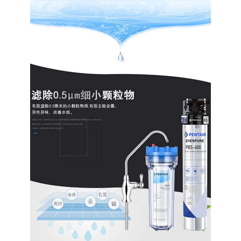 美国爱惠浦PBS-400家用超滤净水器自来水直饮净水机厨房过滤器