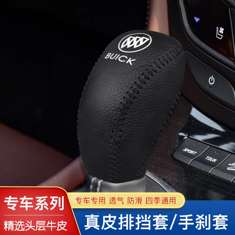 汽车档位套真皮排挡套手动换挡套suv档把套自Q动档杆套手刹档头套