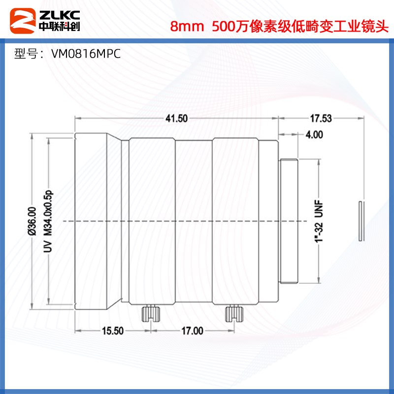 5MP广b角工业镜头8mm定焦2/3C口手动光圈 灯珠缺陷检测低畸变镜
