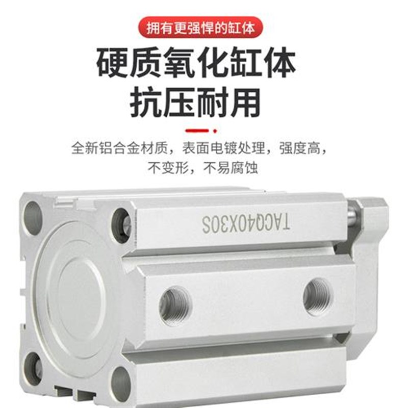 亚德客型带导杆带磁薄型气缸TACQ63/80/100X5X10*20X25X3W0/40X50