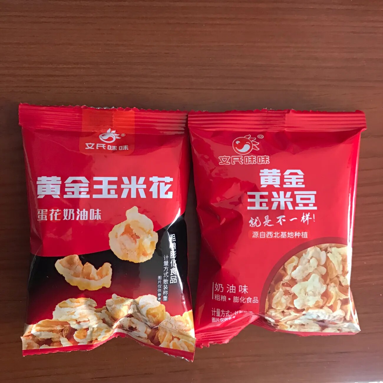 【抢】海底捞同款文氏味味黄金玉米花爆米花黄金玉米豆火锅