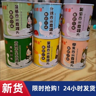 【抢】酸奶西米露水果罐头混合装整箱礼盒黄桃橘子菠萝什锦