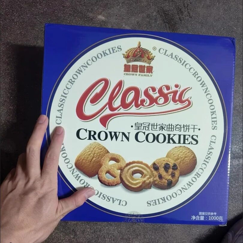 【抢】【首单直降】皇冠世家丹麦风味黄油曲奇饼干休闲零食
