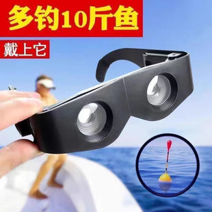钓鱼望远镜高倍高清看鱼漂夜视视镜头戴式拉近射鱼偏光日夜眼镜
