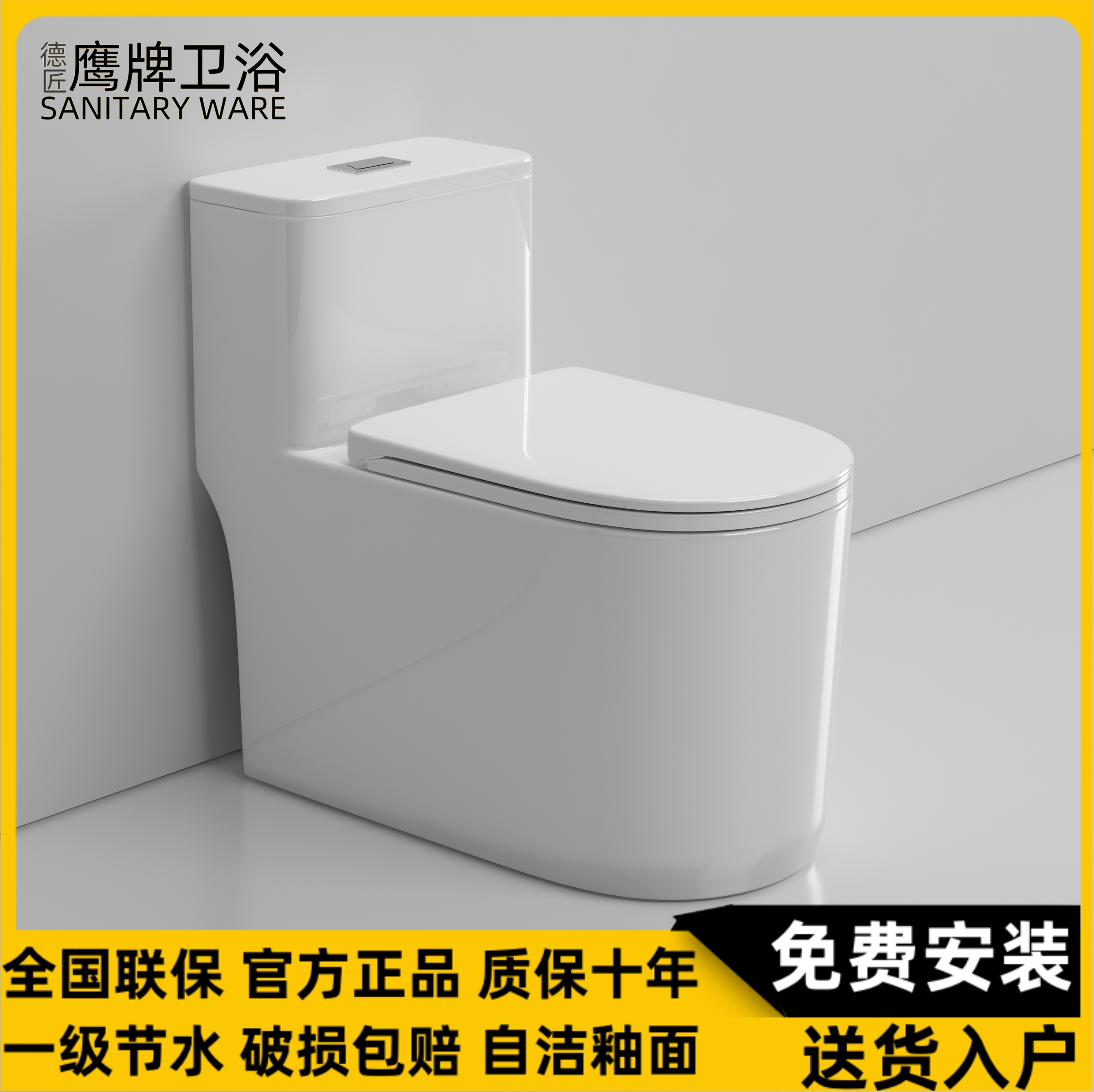 虹吸式陶瓷广东黑白坐便器