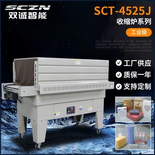 膜热收缩炉全自动收缩机 食品包装 袋热收缩机真空包装 机 pe包装