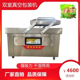 双室食品真空包装 封口机 机预制菜自动玉米包装 机商用真空包装