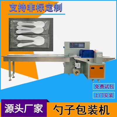 定制塑料勺子枕式包装机日用小木勺打包机一次性独立奶茶勺包装机