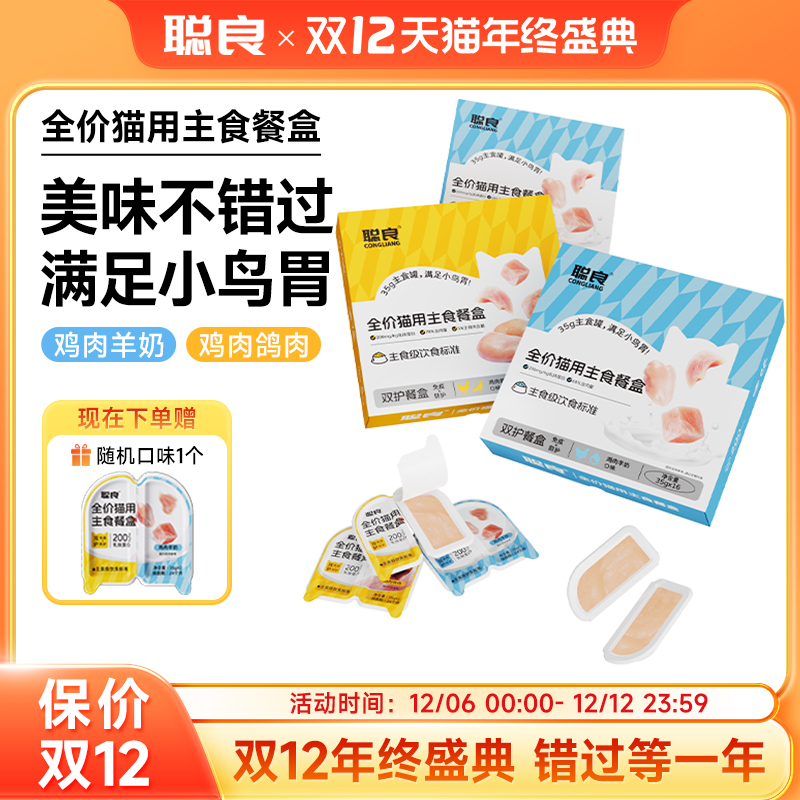 通用猫主食罐头掰掰罐