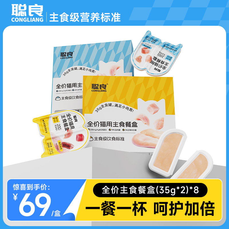通用猫主食罐头掰掰罐