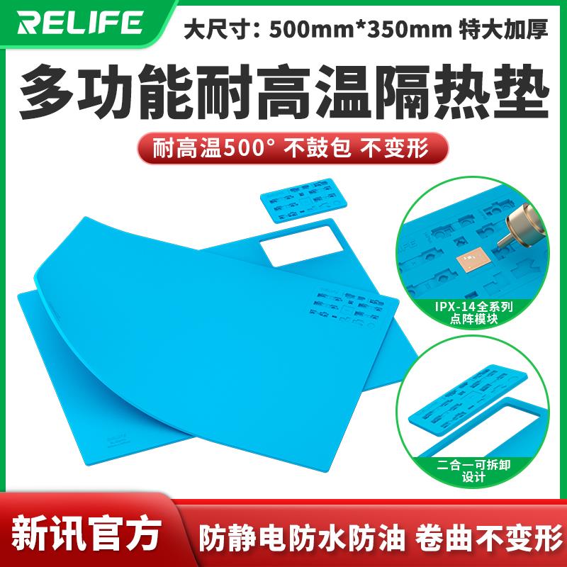 新讯RL-004FA可拆卸支持IPX-14系列点阵二合一特大加厚耐高温垫子