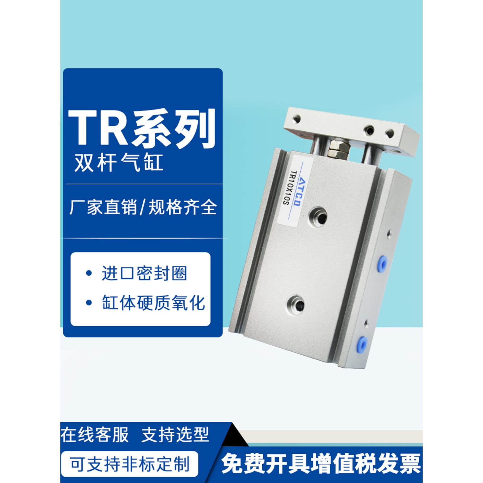TR小型气动双轴双杆气缸CXSM10/15/20/25/32-100x20x30x40x50x75