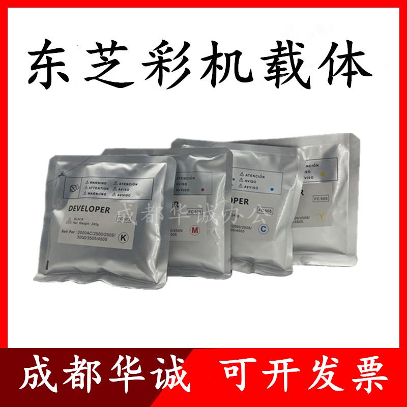 适用东芝 5005AC载体 4615AC 5115AC 4555C 5055C 2020AC铁粉