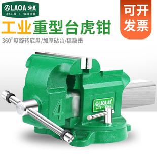 重型台虎钳多功能工作台虎钳夹钳迷你虎钳台平口钳台钳桌虎钳 老A