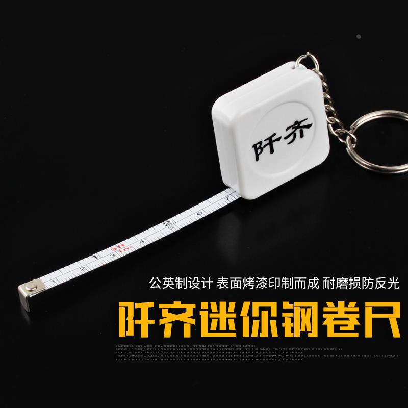 阡齐 一米钢卷尺1m2米尺子生肖尺公制迷你小卷尺带钥匙扣刚尺