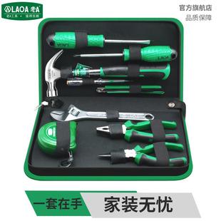 手动五金工具 老A 家用工具套装 多功能五金工具包 电工工具箱组套