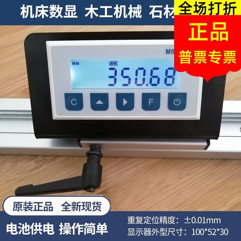 M503磁栅数显表双头锯铝材送料架切割机数显木工推台锯定位尺LP02
