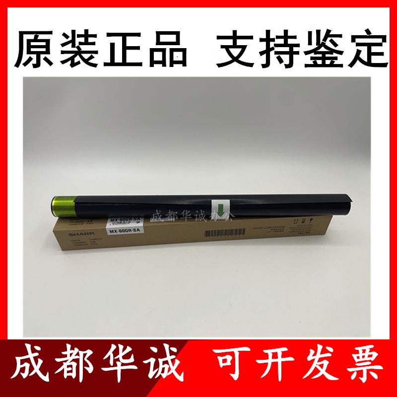 原装夏普 C4082R鼓芯 C4081R C3581R C3082R C3582R C5082D刮板