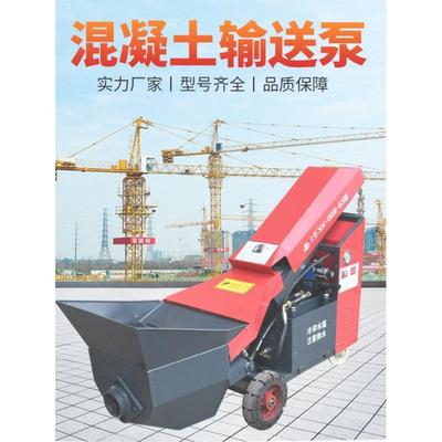 小科混凝土输送泵车小型二次结构浇筑泵造柱泵水泥砂浆细石上料机