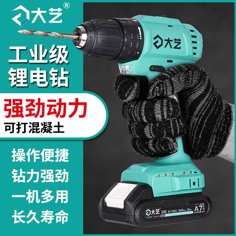正品大艺手电钻无刷电动螺丝刀官方工具手枪钻锂电转3302充电手钻