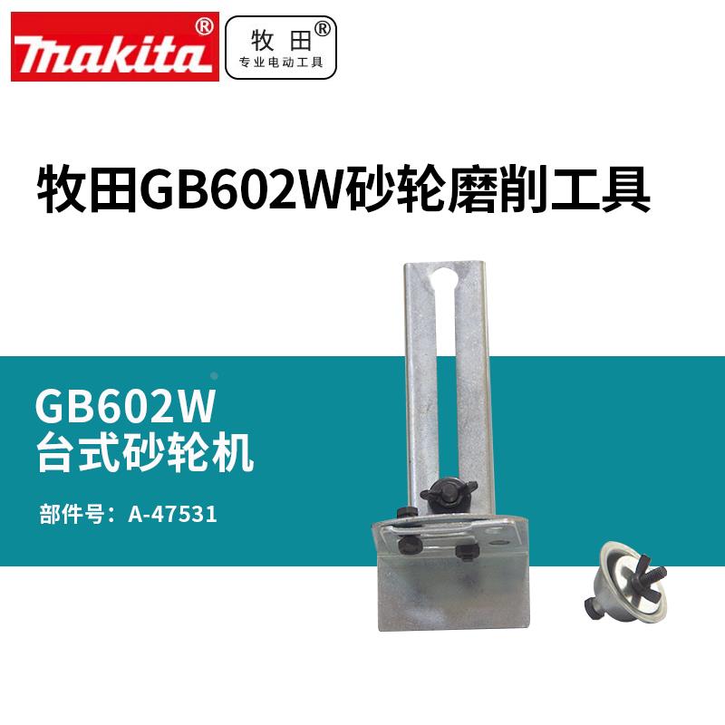 牧田台式砂轮GB602W砂轮磨削工具 A-47531