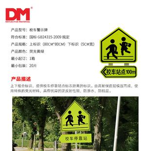 明膜专用UKP校车反光牌道停靠牌荧光黄绿标反光轮廓反光贴钻石级